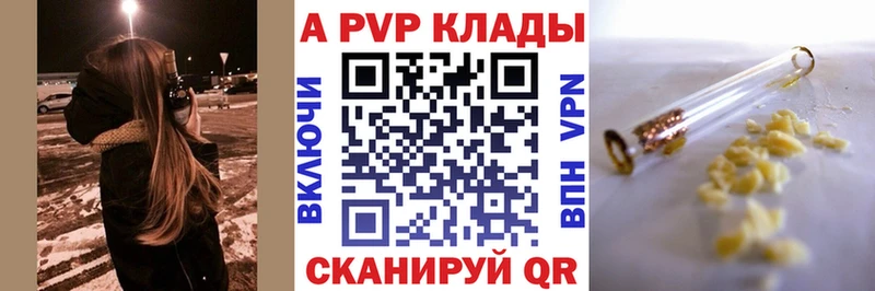 APVP СК КРИС  наркошоп  Череповец 