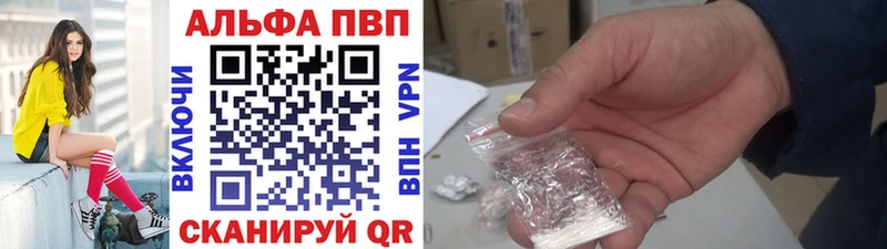 A-PVP Соль Череповец