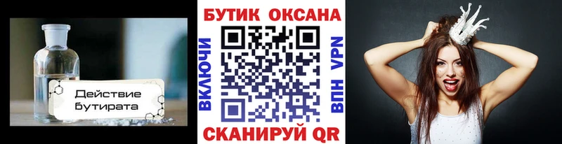 hydra вход  Череповец  Бутират 1.4BDO 