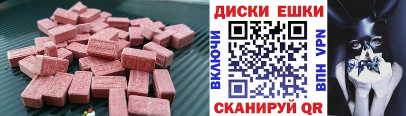 Экстази ешки  как найти закладки  Череповец 