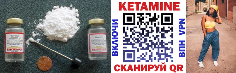 КЕТАМИН VHQ  Череповец 