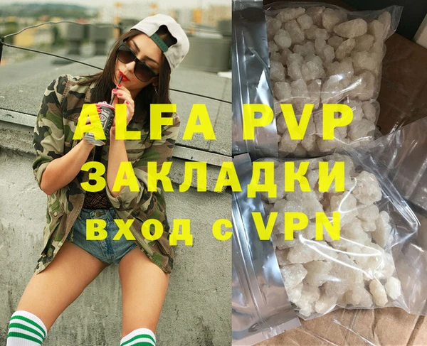 стафф Верея