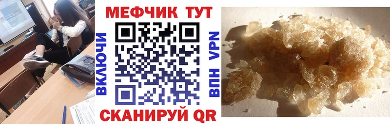 Меф кристаллы Череповец