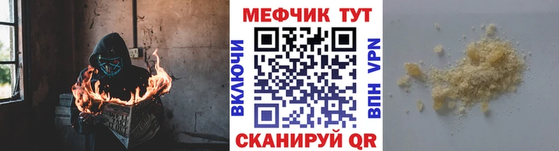 Меф VHQ  сколько стоит  Череповец 