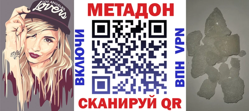 наркошоп  Череповец  ОМГ ОМГ маркетплейс  МЕТАДОН VHQ 